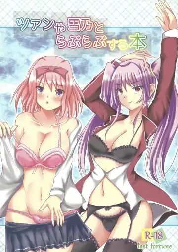 Read [Andrew] Tsan ya Yukino to Love Love suru Hon - Fhentai