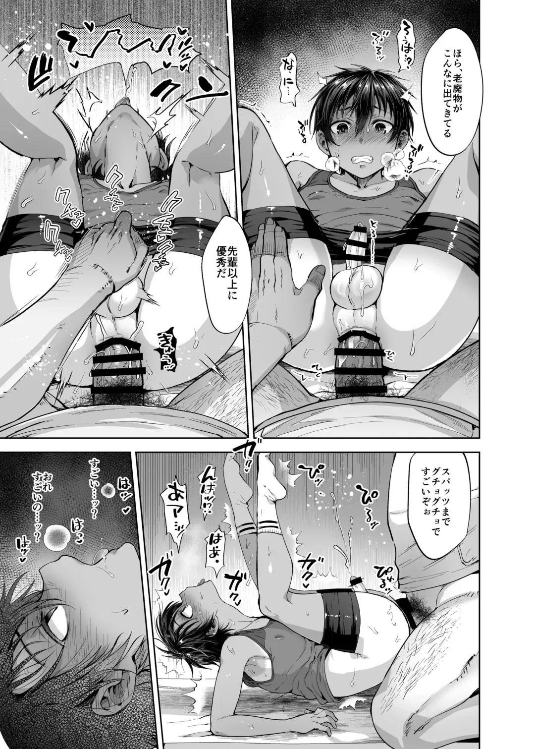 [Tsukuru] Rikuhou Shounen to Himitsu no Tokkun Massage Fhentai - Page 23