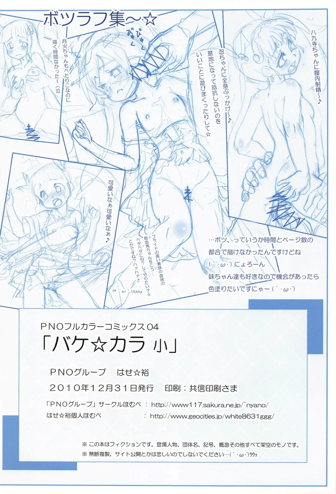 [Hase Yuu] Bake Colo Shou Fhentai - Page 18