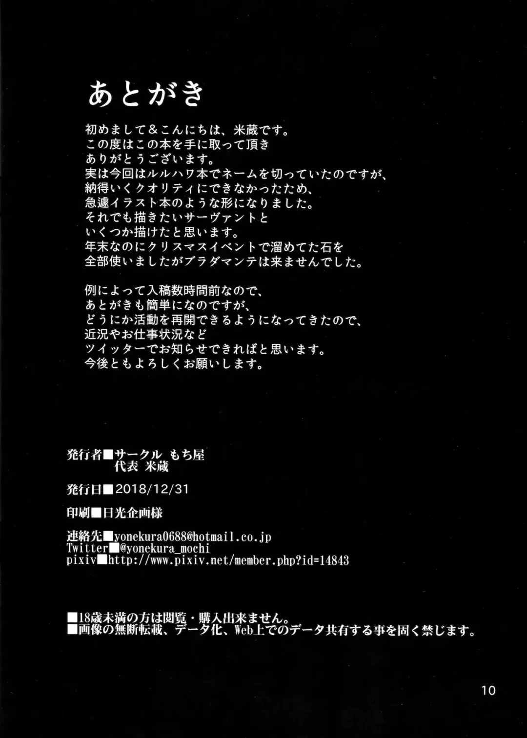 [Yonekura] Maryoku Kyoukyuu Shimasu! Fhentai - Page 9