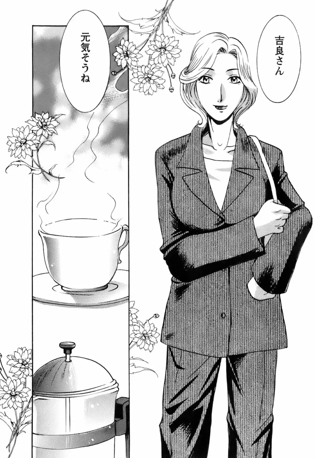 [Umematsu Thomas] Oshiete! Obasan Fhentai - Page 112