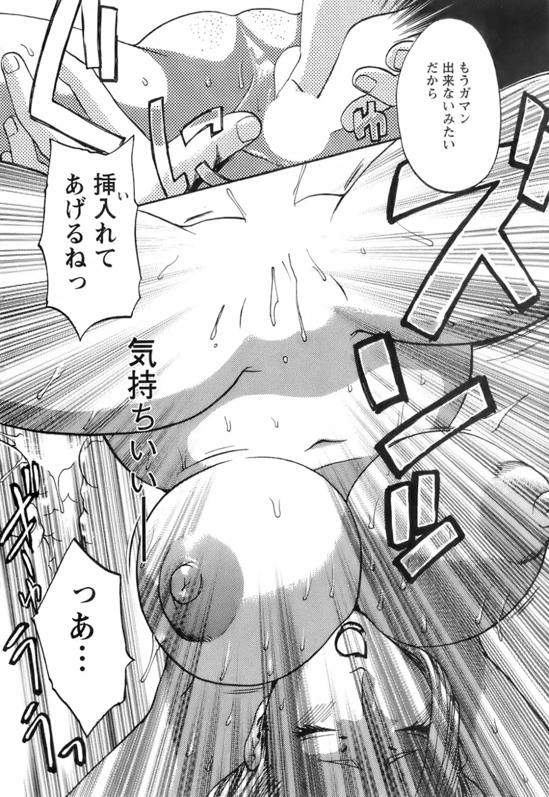 [Umematsu Thomas] Oshiete! Obasan Fhentai - Page 120