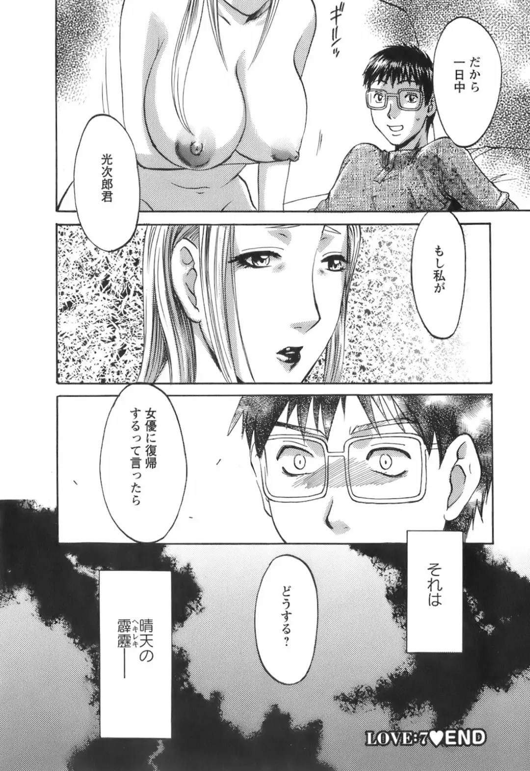 [Umematsu Thomas] Oshiete! Obasan Fhentai - Page 122