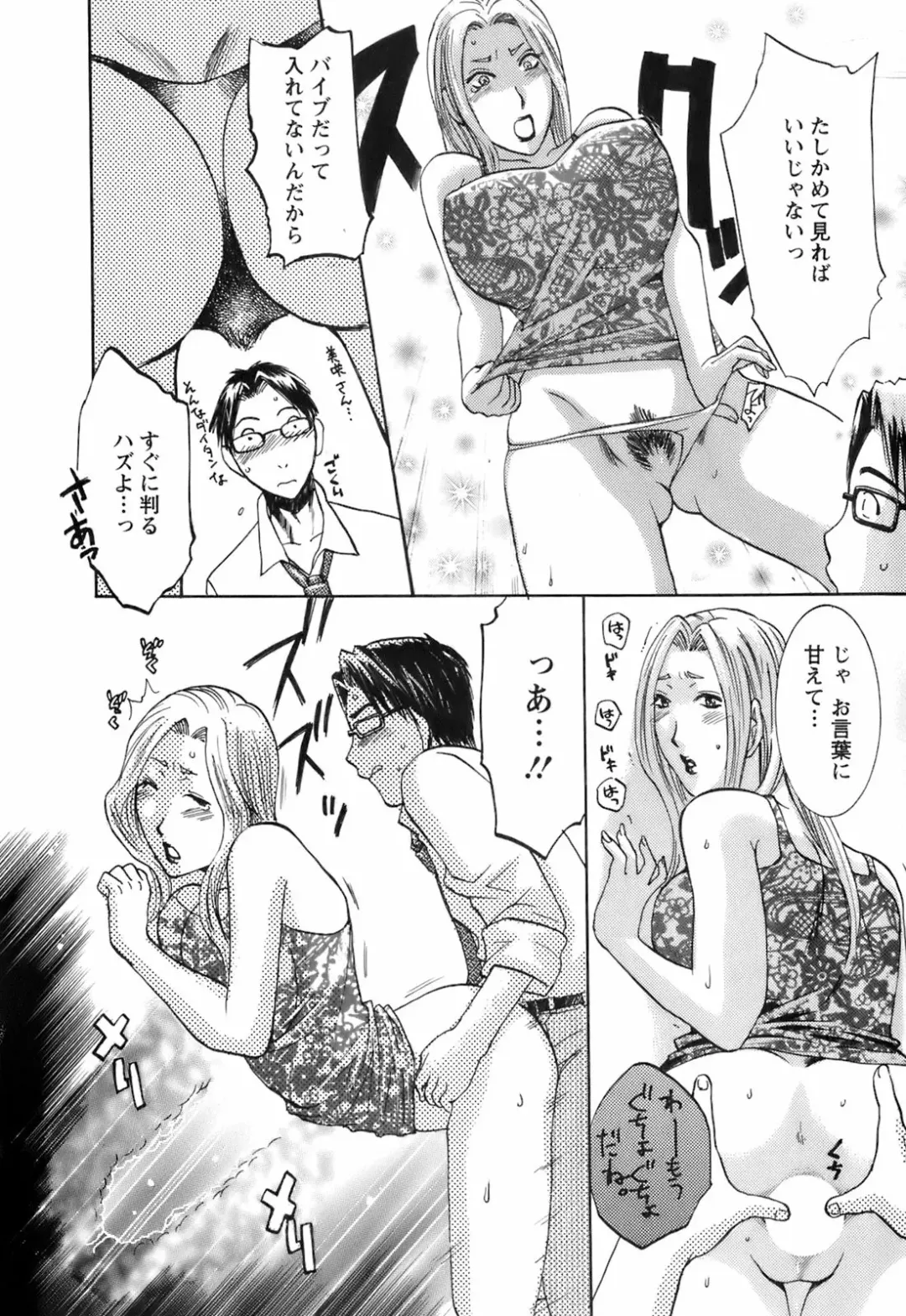 [Umematsu Thomas] Oshiete! Obasan Fhentai - Page 134