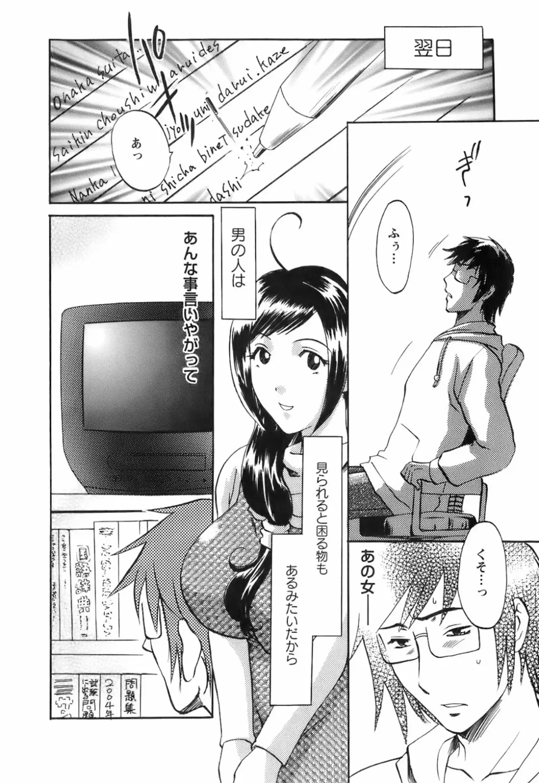 [Umematsu Thomas] Oshiete! Obasan Fhentai - Page 162