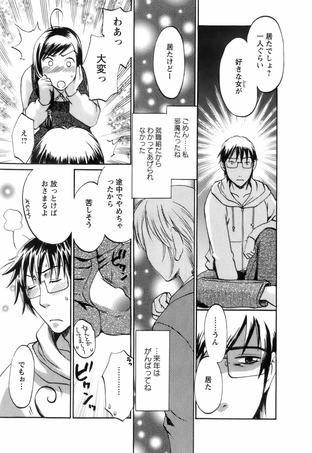 [Umematsu Thomas] Oshiete! Obasan Fhentai - Page 167