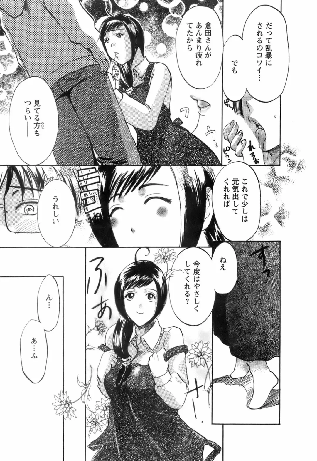 [Umematsu Thomas] Oshiete! Obasan Fhentai - Page 169