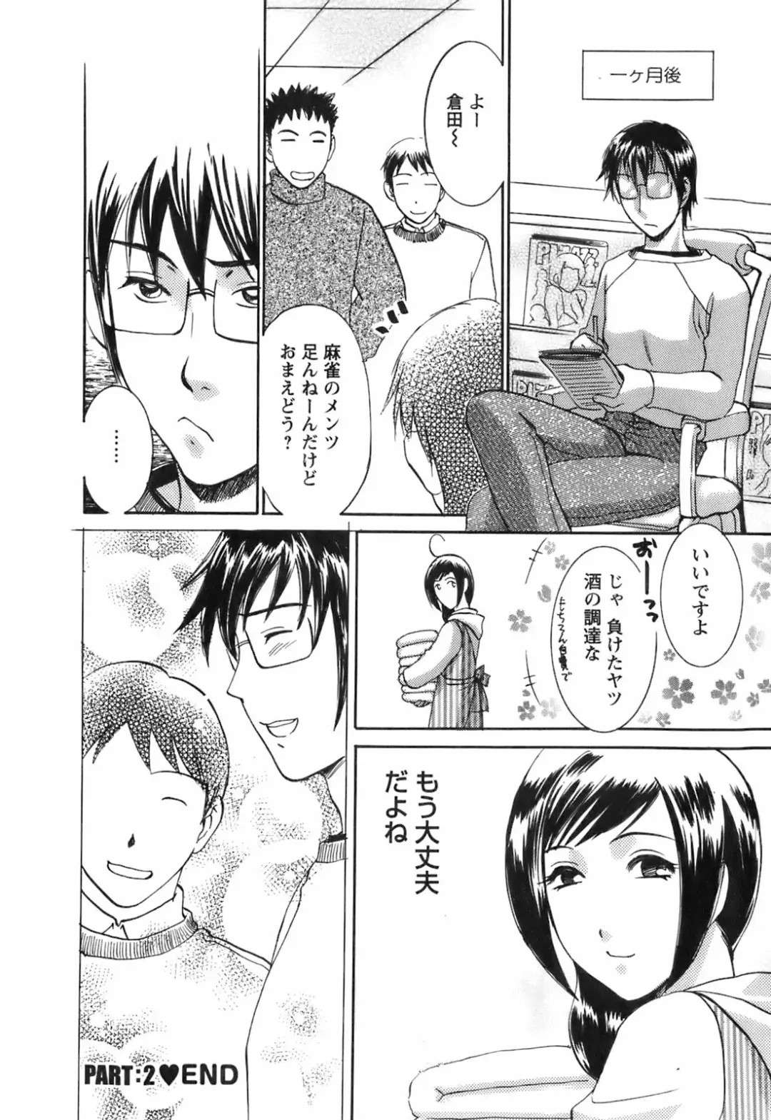 [Umematsu Thomas] Oshiete! Obasan Fhentai - Page 174