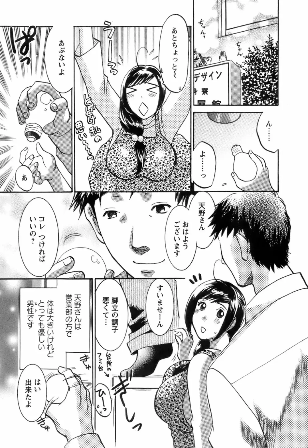 [Umematsu Thomas] Oshiete! Obasan Fhentai - Page 177