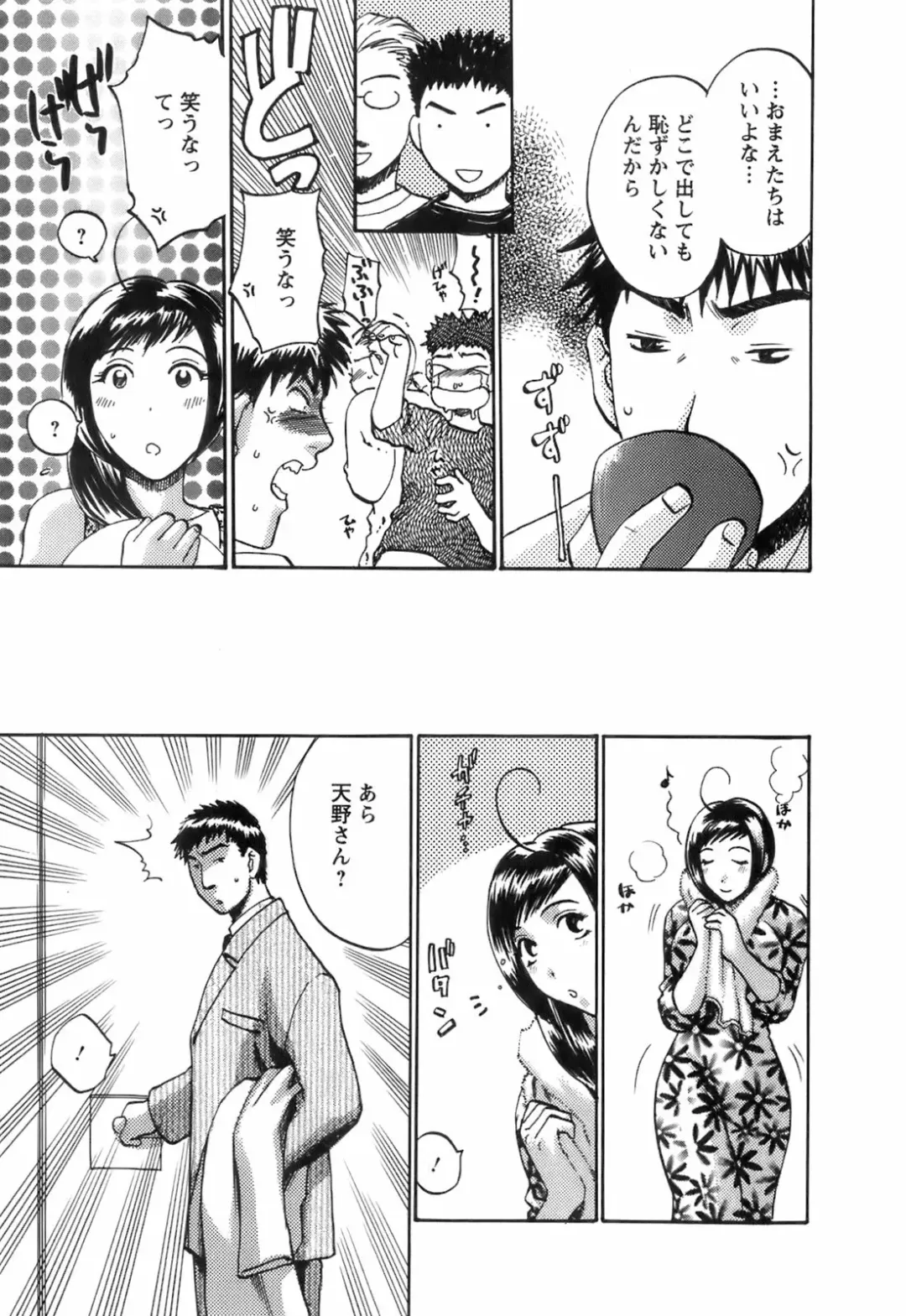 [Umematsu Thomas] Oshiete! Obasan Fhentai - Page 179