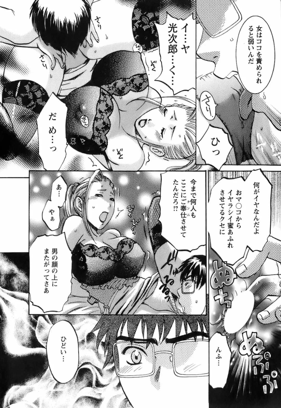 [Umematsu Thomas] Oshiete! Obasan Fhentai - Page 18