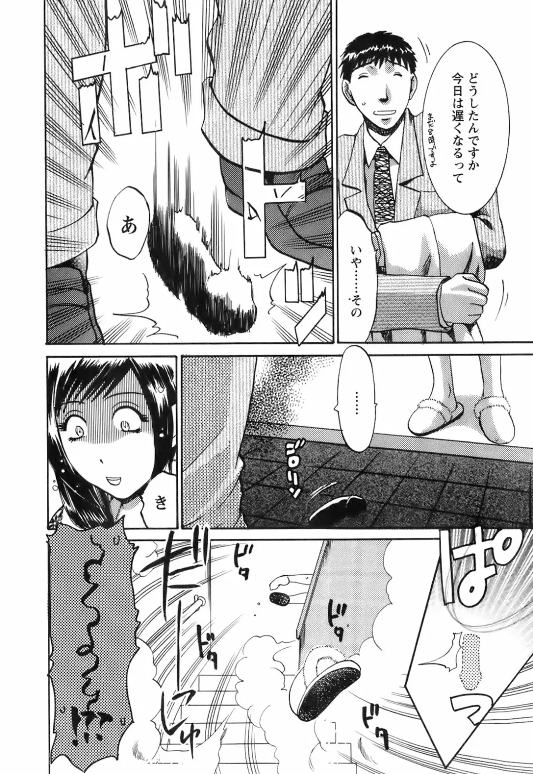 [Umematsu Thomas] Oshiete! Obasan Fhentai - Page 180