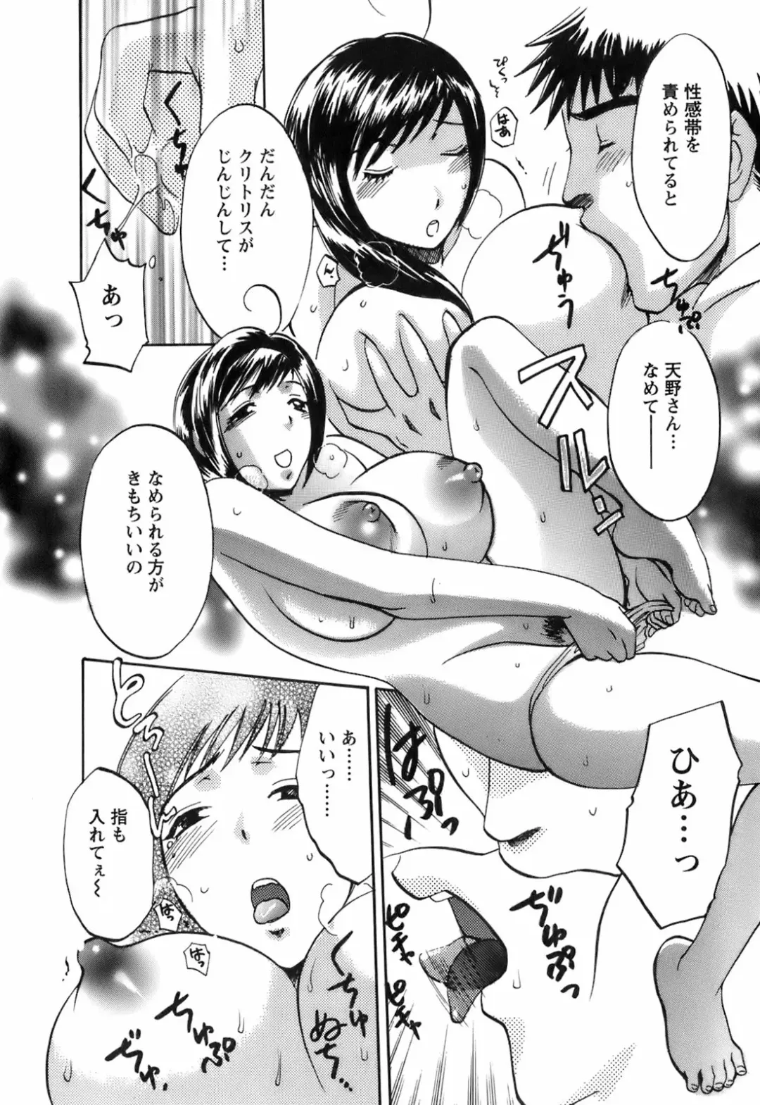 [Umematsu Thomas] Oshiete! Obasan Fhentai - Page 186