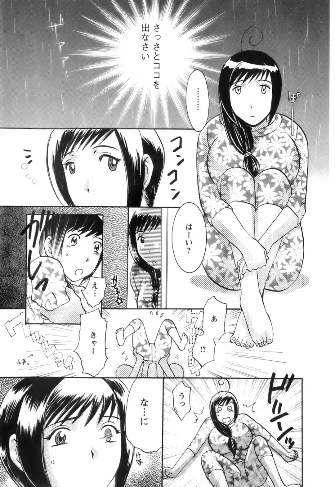 [Umematsu Thomas] Oshiete! Obasan Fhentai - Page 217