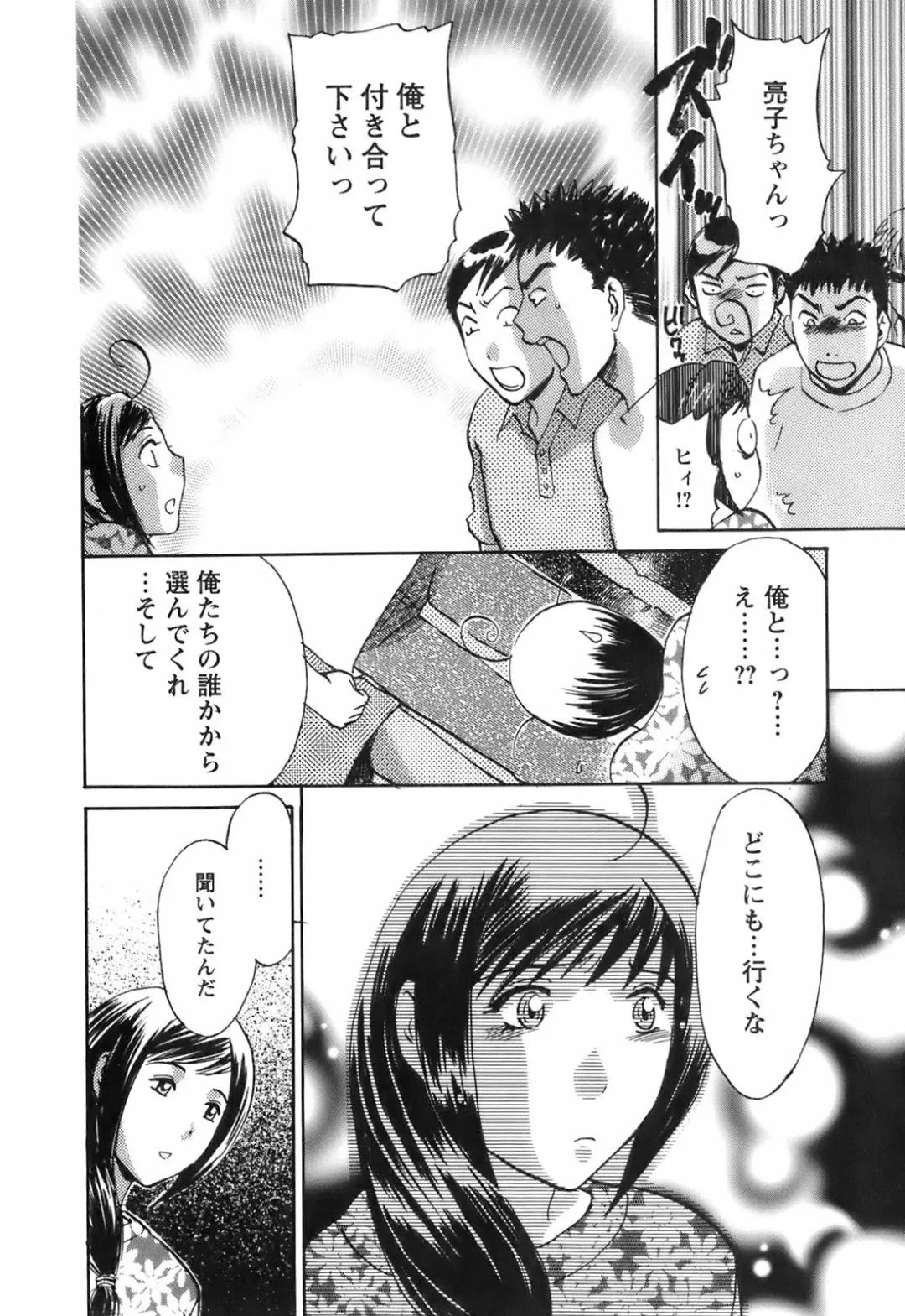 [Umematsu Thomas] Oshiete! Obasan Fhentai - Page 218