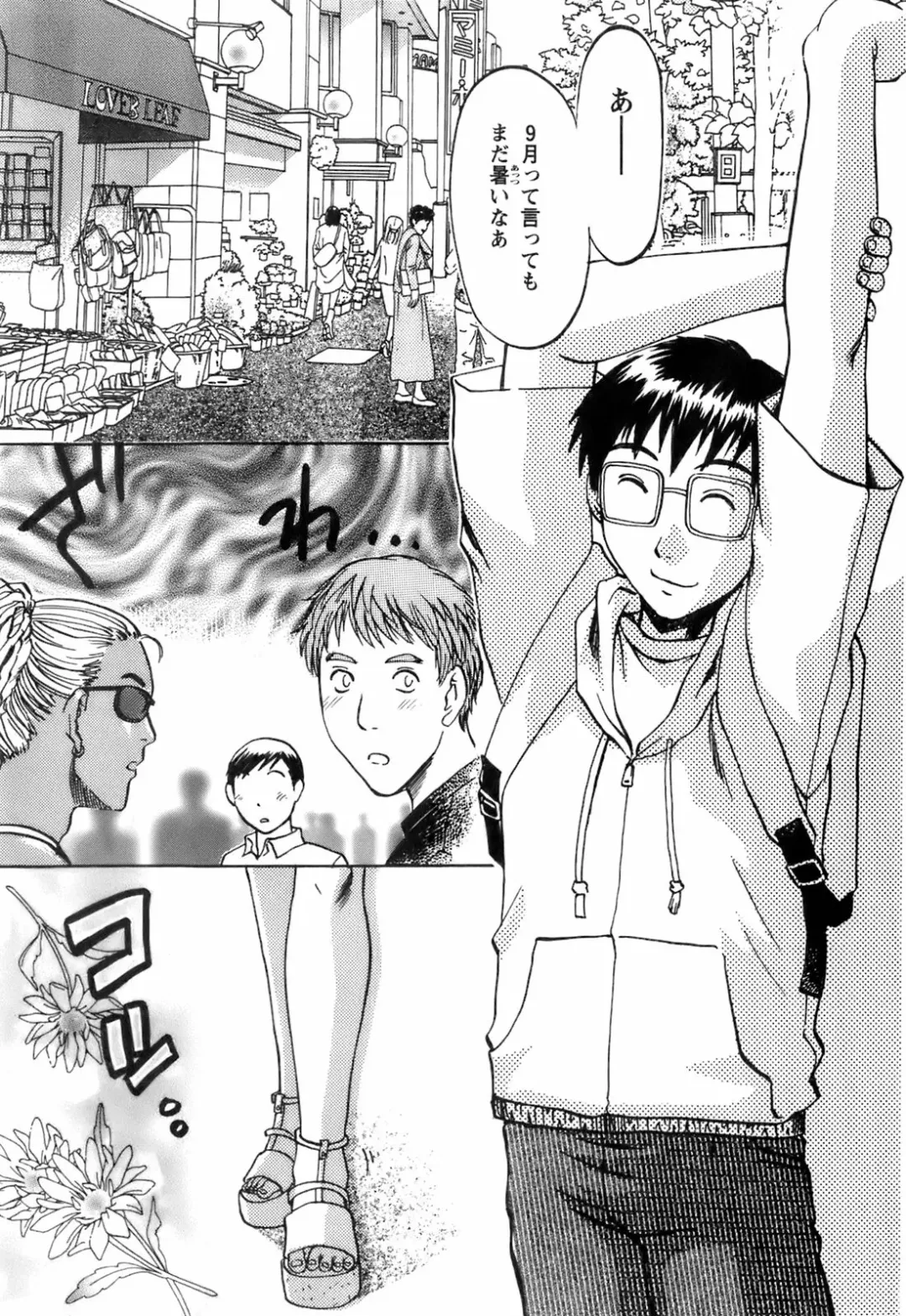 [Umematsu Thomas] Oshiete! Obasan Fhentai - Page 43