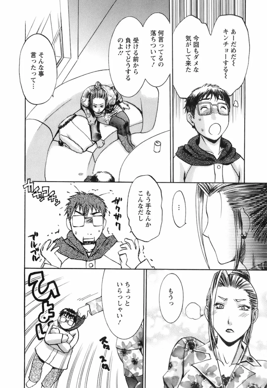 [Umematsu Thomas] Oshiete! Obasan Fhentai - Page 78