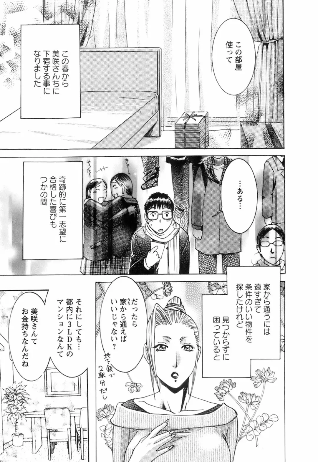 [Umematsu Thomas] Oshiete! Obasan Fhentai - Page 93