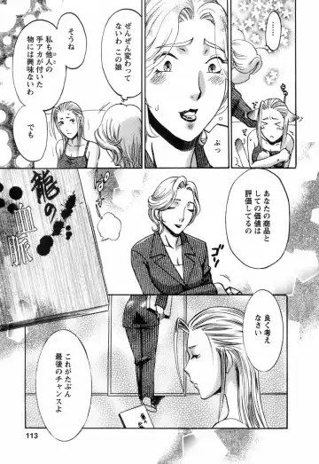 [Umematsu Thomas] Oshiete! Obasan Fhentai - Page 115