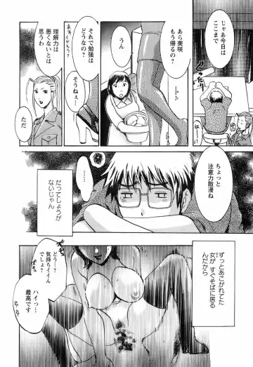 [Umematsu Thomas] Oshiete! Obasan Fhentai - Page 12