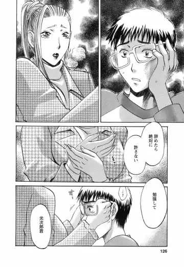 [Umematsu Thomas] Oshiete! Obasan Fhentai - Page 128