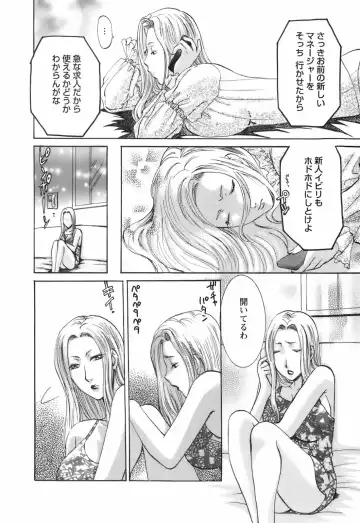 [Umematsu Thomas] Oshiete! Obasan Fhentai - Page 130