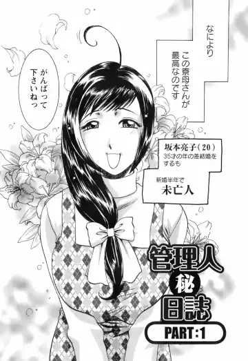 [Umematsu Thomas] Oshiete! Obasan Fhentai - Page 140