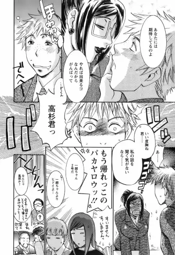 [Umematsu Thomas] Oshiete! Obasan Fhentai - Page 142