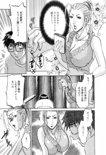 [Umematsu Thomas] Oshiete! Obasan Fhentai - Page 15