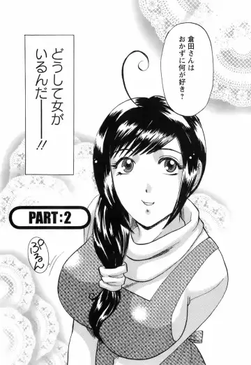 [Umematsu Thomas] Oshiete! Obasan Fhentai - Page 158