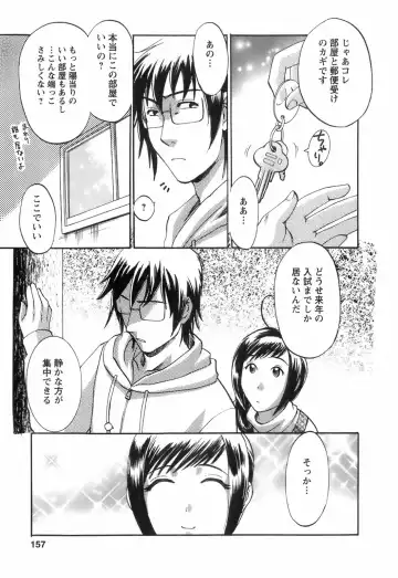 [Umematsu Thomas] Oshiete! Obasan Fhentai - Page 159