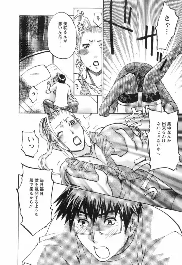 [Umematsu Thomas] Oshiete! Obasan Fhentai - Page 16