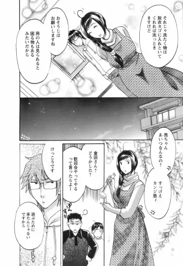 [Umematsu Thomas] Oshiete! Obasan Fhentai - Page 160