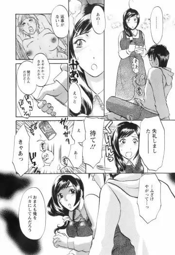 [Umematsu Thomas] Oshiete! Obasan Fhentai - Page 164