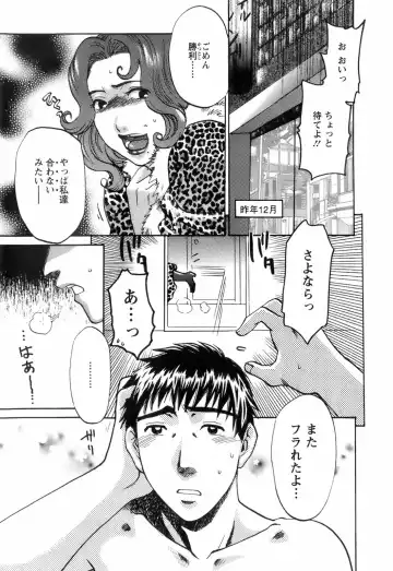 [Umematsu Thomas] Oshiete! Obasan Fhentai - Page 175