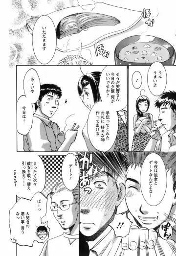 [Umematsu Thomas] Oshiete! Obasan Fhentai - Page 178