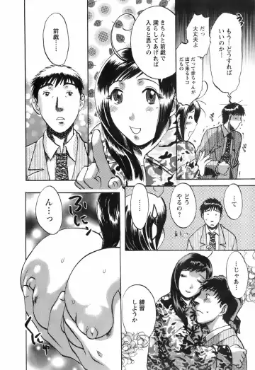 [Umematsu Thomas] Oshiete! Obasan Fhentai - Page 184