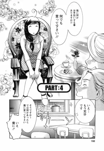 [Umematsu Thomas] Oshiete! Obasan Fhentai - Page 194