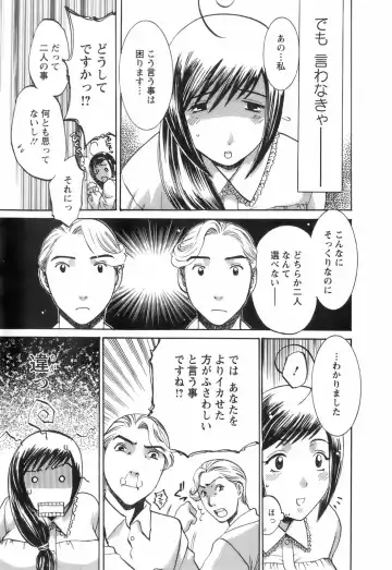 [Umematsu Thomas] Oshiete! Obasan Fhentai - Page 199