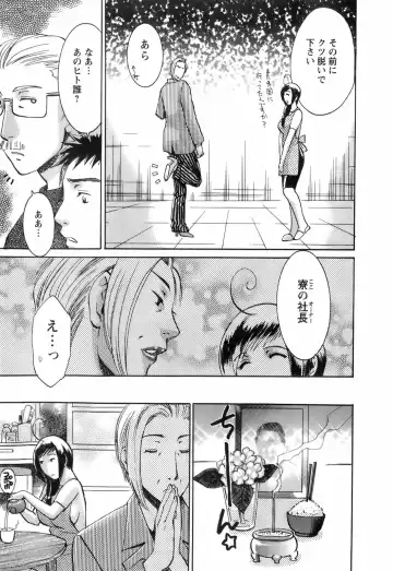 [Umematsu Thomas] Oshiete! Obasan Fhentai - Page 213