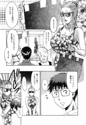 [Umematsu Thomas] Oshiete! Obasan Fhentai - Page 27