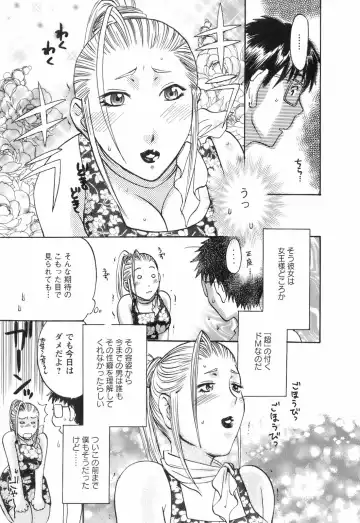 [Umematsu Thomas] Oshiete! Obasan Fhentai - Page 29