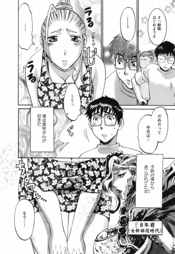 [Umematsu Thomas] Oshiete! Obasan Fhentai - Page 30