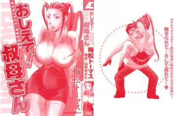 [Umematsu Thomas] Oshiete! Obasan Fhentai - Page 4