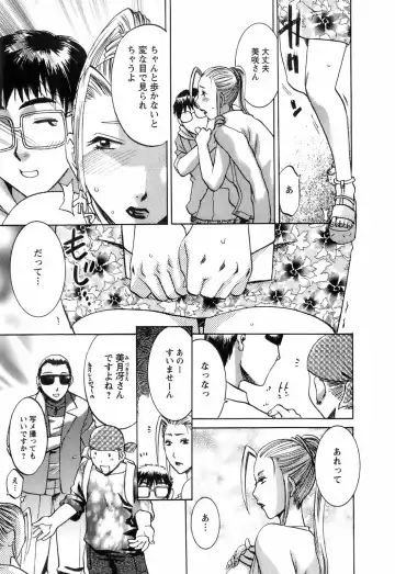 [Umematsu Thomas] Oshiete! Obasan Fhentai - Page 45