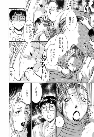 [Umematsu Thomas] Oshiete! Obasan Fhentai - Page 52