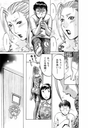 [Umematsu Thomas] Oshiete! Obasan Fhentai - Page 65