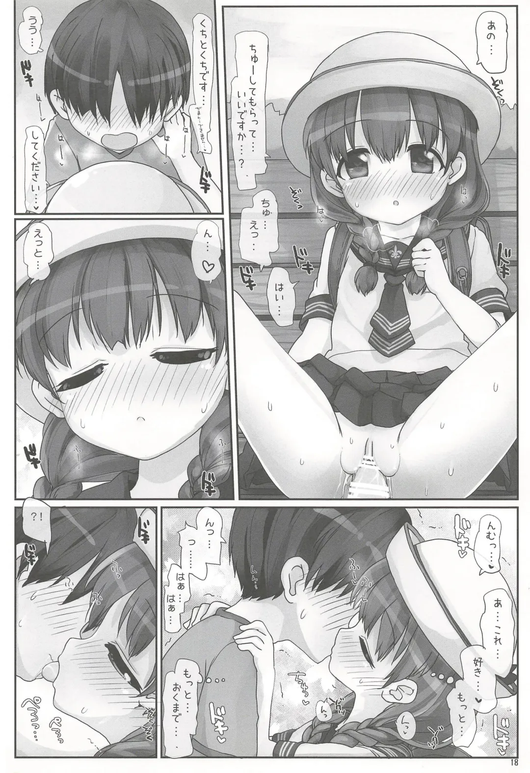 [Hikami Izuto] Naisho no Onee-san Fhentai - Page 18