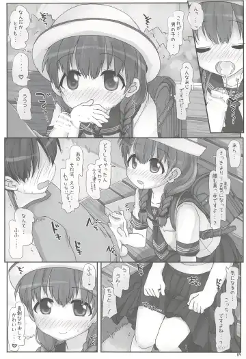 [Hikami Izuto] Naisho no Onee-san Fhentai - Page 10