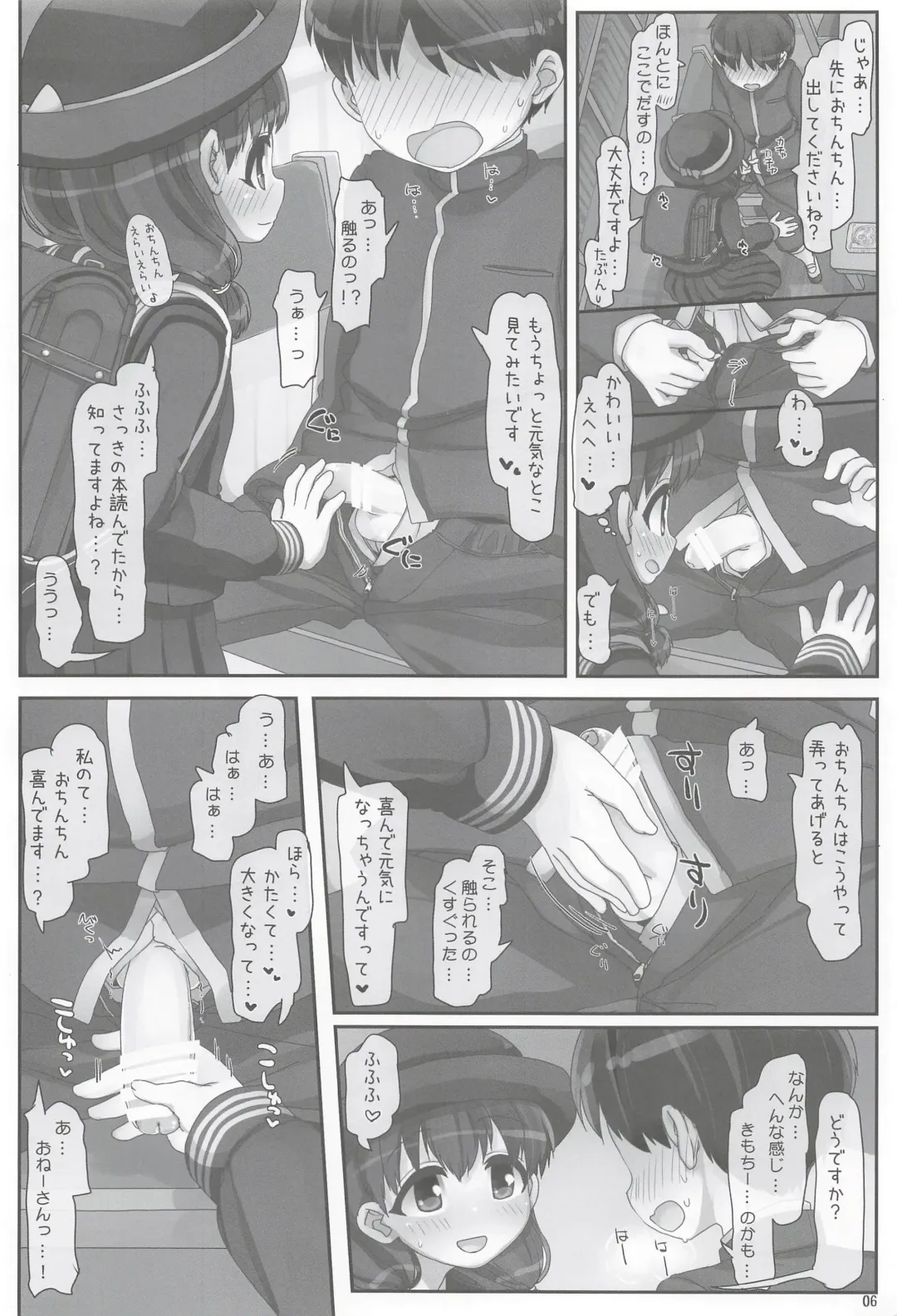 [Hikami Izuto] Toshoshitsu no Onee-san Fhentai - Page 6